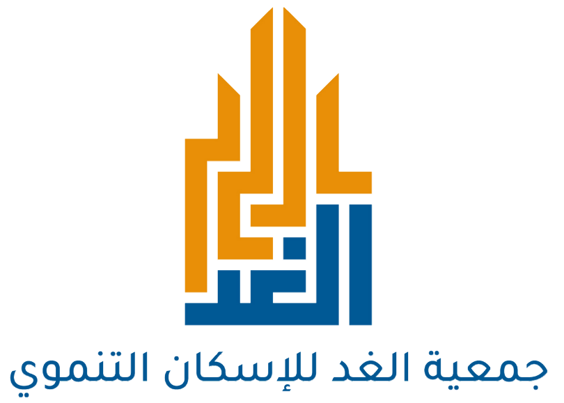 جمعية الغد لللإسكان التنموي 