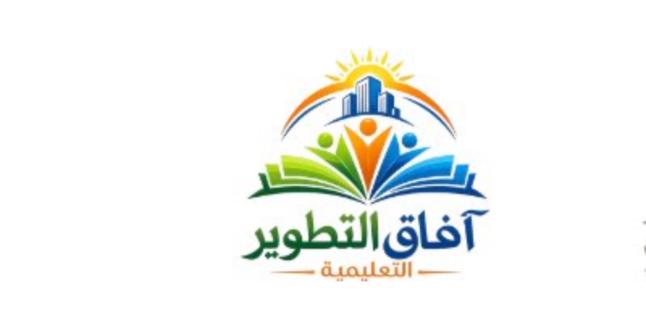 جمعية أفاق التطوير التعليمية